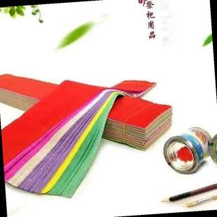 潮汕清明坟飘坟头纸五色纸五溪钱烧纸重阳上坟扫墓祭祀纸钱