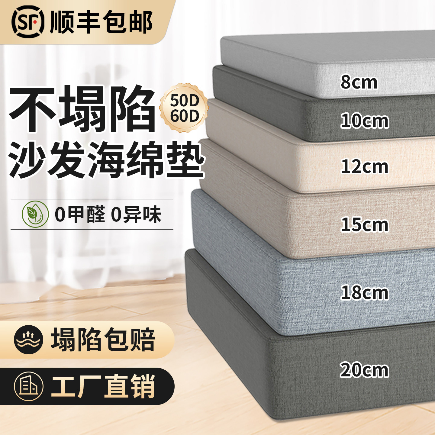 定制高密度沙发垫海绵垫硬厚坐垫图片