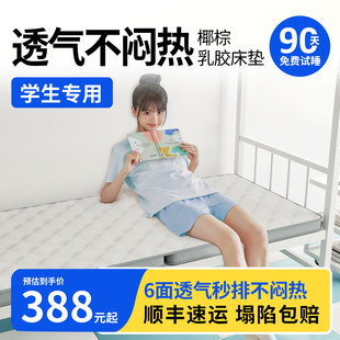 透气椰棕乳胶床垫宿舍学生单人高中寝室90cmx200cm睡垫折叠软垫XM