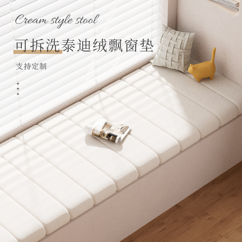 可拆洗四季通用轻奢高级感飘窗垫