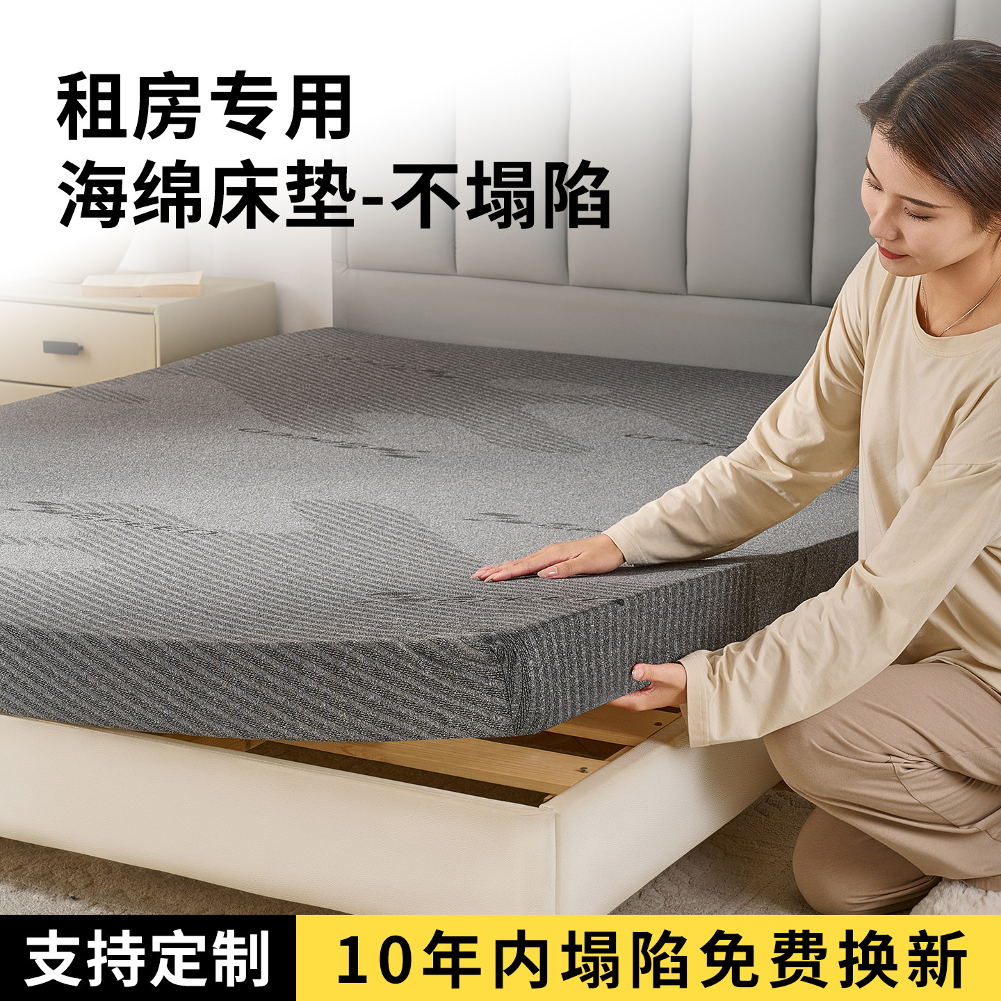 床垫租房专用海绵垫床褥垫租房好物海绵高密度垫卧室家用软垫子,床上用品,床垫/床褥/床护垫/榻榻米床垫,淘宝优惠券,粉丝福利购,淘宝优惠卷