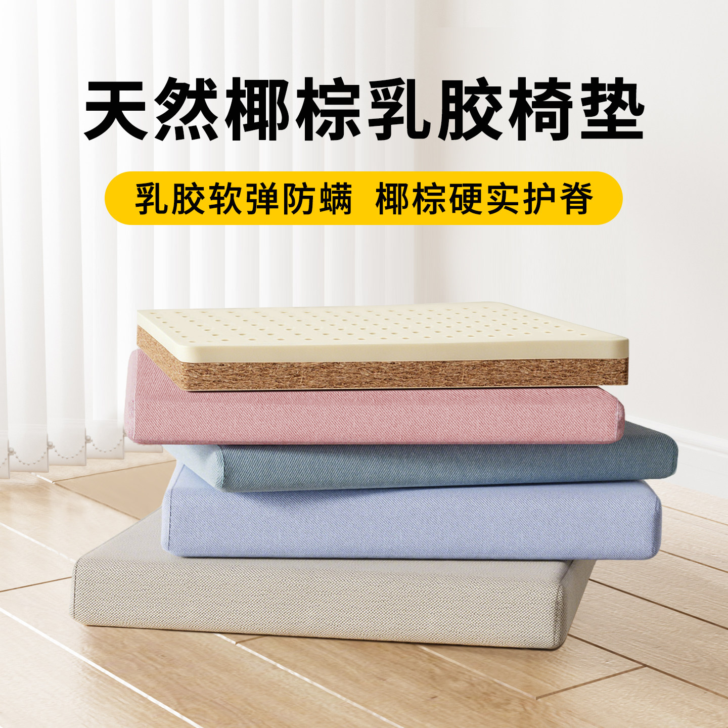 椰棕坐垫椅子垫办公室久坐护脊餐椅加硬坐垫增高棕榈加厚座垫定制