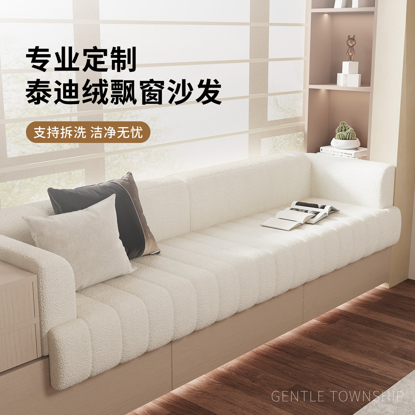 飘窗沙发定制坐靠一体垫飘窗沙发垫2026新款带靠背阳台飘窗垫机洗