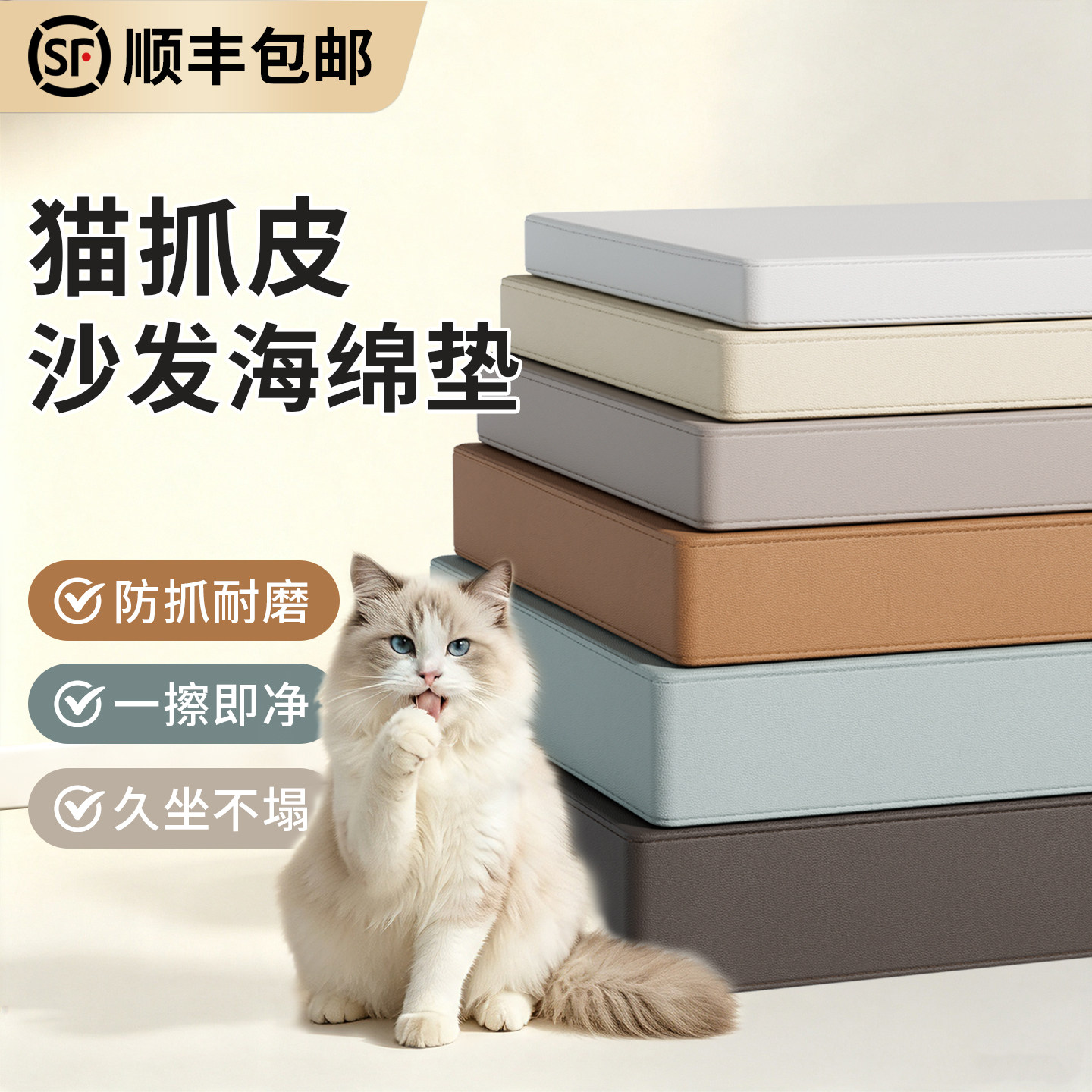 猫抓皮沙发垫海绵垫硬厚坐垫定制图片
