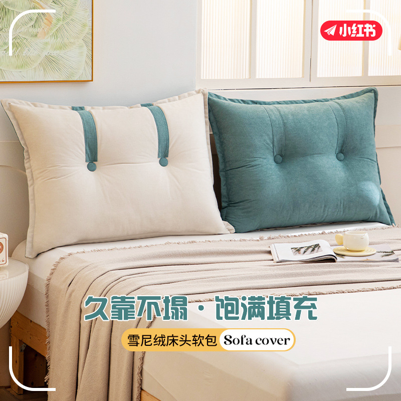 床头靠垫卧室大靠枕床头软包靠背