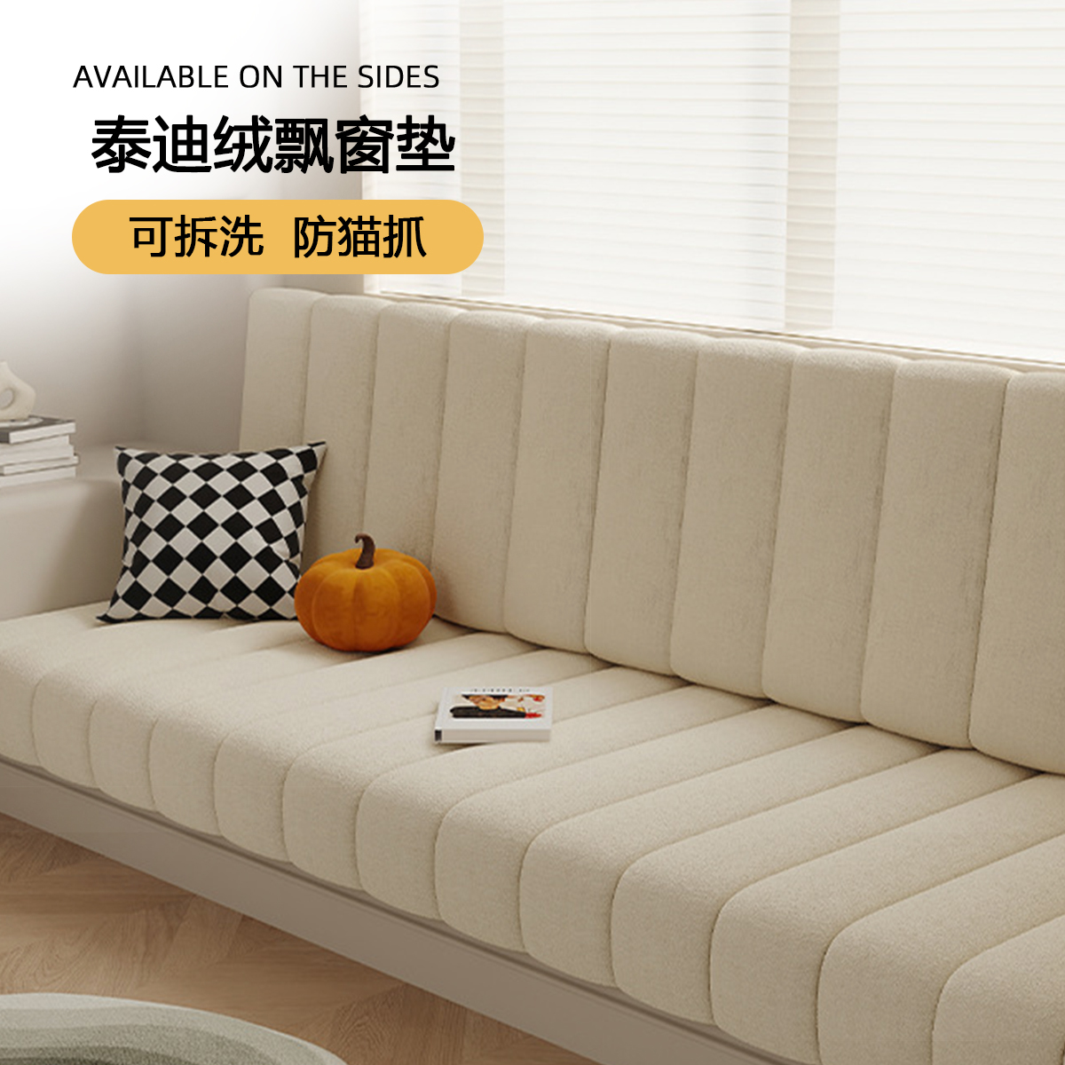 2025新款窗台垫轻奢高级感飘窗垫