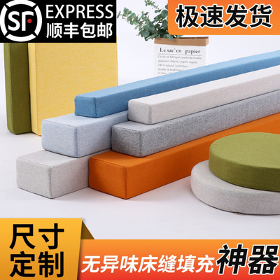 床缝填充神器加厚加宽定制