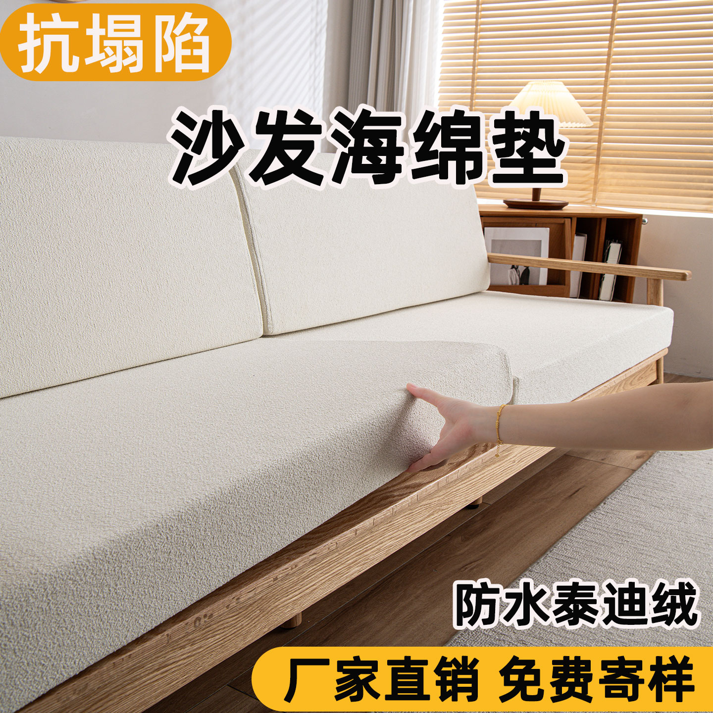 定制高密度高回弹沙发海绵垫