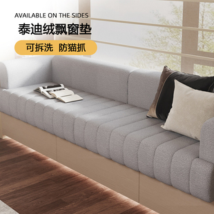 泰迪绒飘窗垫飘窗专用沙发定制窗台坐靠一体垫窗台软垫2025新款冬