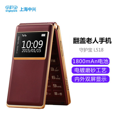 中兴移动联通双屏超长待机手机