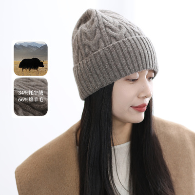 25年秋冬藏地34牦牛绒羊毛针织帽