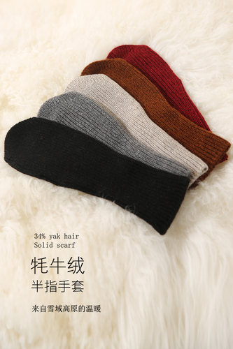 饮水鸟牦牛绒半指手套