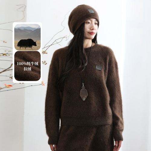 藏地祥纹100%牦牛拉绒圆领毛衣