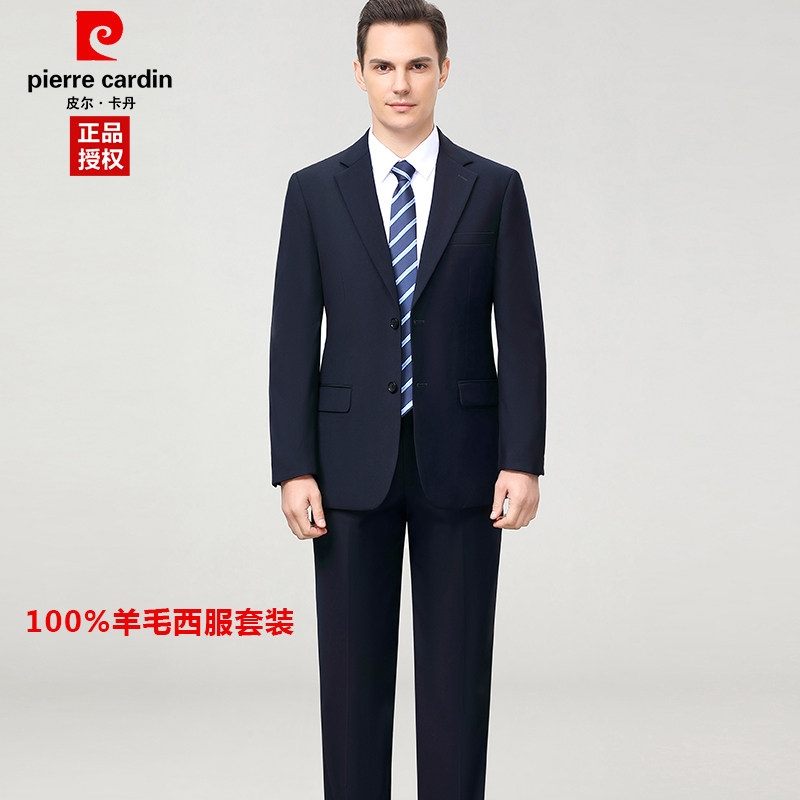正品皮尔卡丹羊毛西服套装男士商务正装结婚礼服高档品牌西装外套