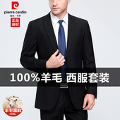 皮尔卡丹100%羊毛西服套装 外套 礼服中年高档西装 男士 商务职业正装
