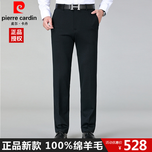 皮尔卡丹正品秋冬厚款纯羊毛西裤直筒弹力中年休闲商务西装长裤男
