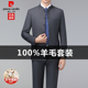 皮尔卡丹纯羊毛中山装 结婚礼服中华立领西服 爸爸装 套装 男中年正装