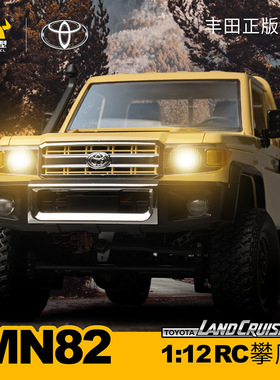 莽牛MN82四驱遥控汽车越野攀爬1:12丰田陆巡皮卡rc模型玩具男孩