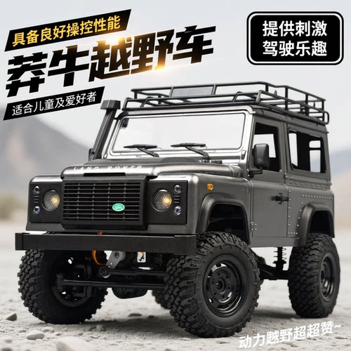 莽牛MN99S四驱攀爬越野车遥控车