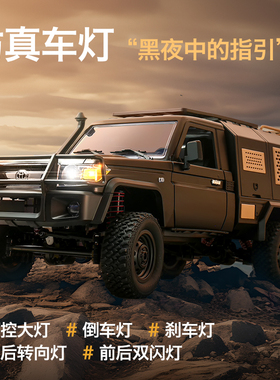 莽牛MN82S四驱遥控越野车1:12丰田皮卡LC79攀爬模型成人玩具防水