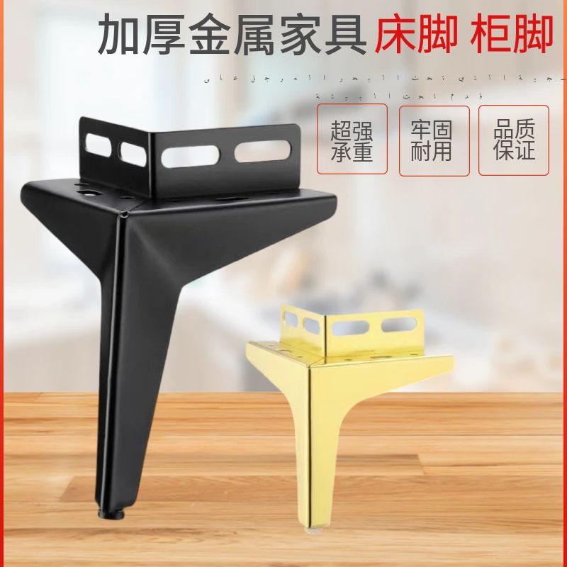加厚三叉脚带角码榻榻米床支撑腿