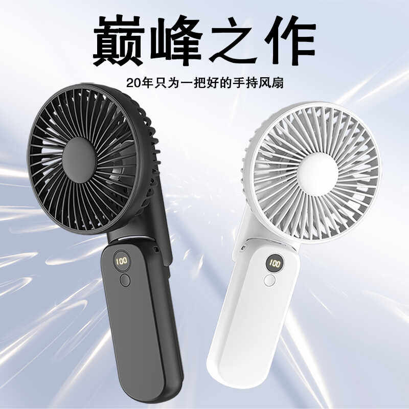 瑞声达小风扇usb 小电风扇小型宝宝吹饭辅食迷你手提手拿手持风扇