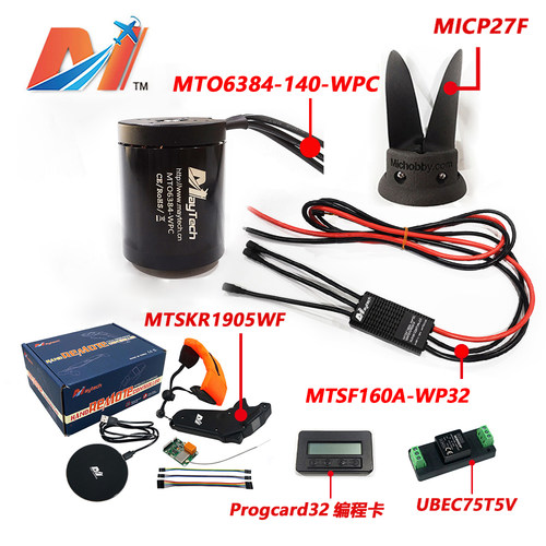 水翼助力套装电机电调遥控器防水