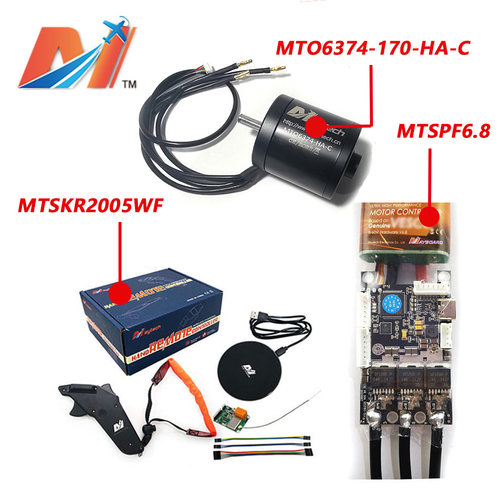 170KV电机电调遥控套装电动滑板