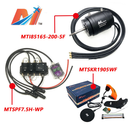 电机电调遥控套装电动水翼冲浪板