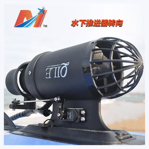 Maytech水下推进器转向带电池