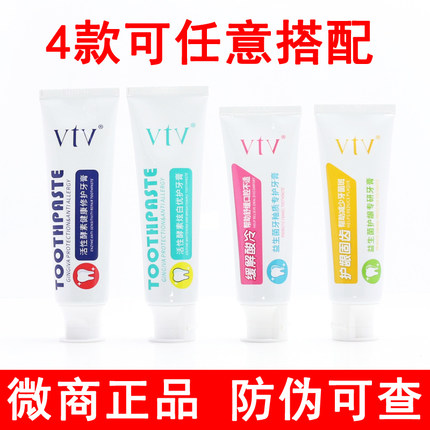 薇缇薇vtv益生菌牙釉质护龈活性酵素炫白修护牙膏亮白去黄渍清新