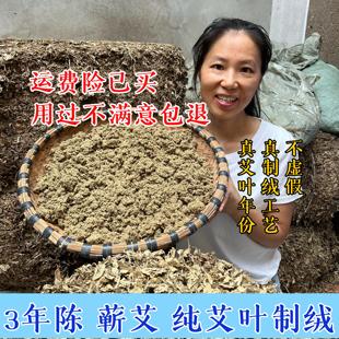 小雪纯手工石磨艾绒3年陈湖北端午蕲艾有机器黄金绒糙绒家用