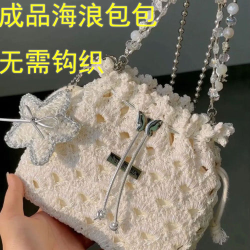 成品夏日海浪蝴蝶贝壳包包