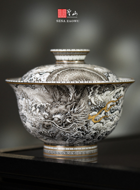 圣山高端粉彩茶具景德镇手工手绘粉彩墨龙盖碗茶杯泡茶盖碗