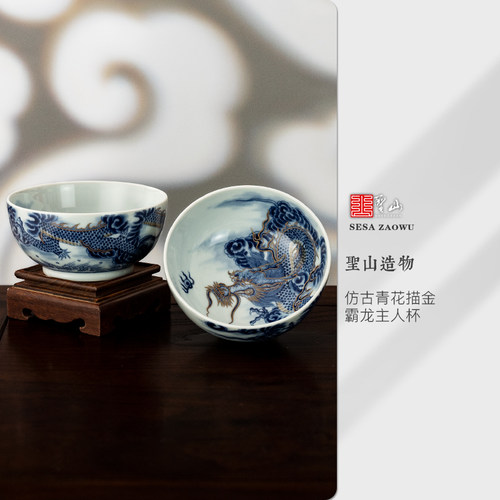 仿古青花描金霸龙主人杯