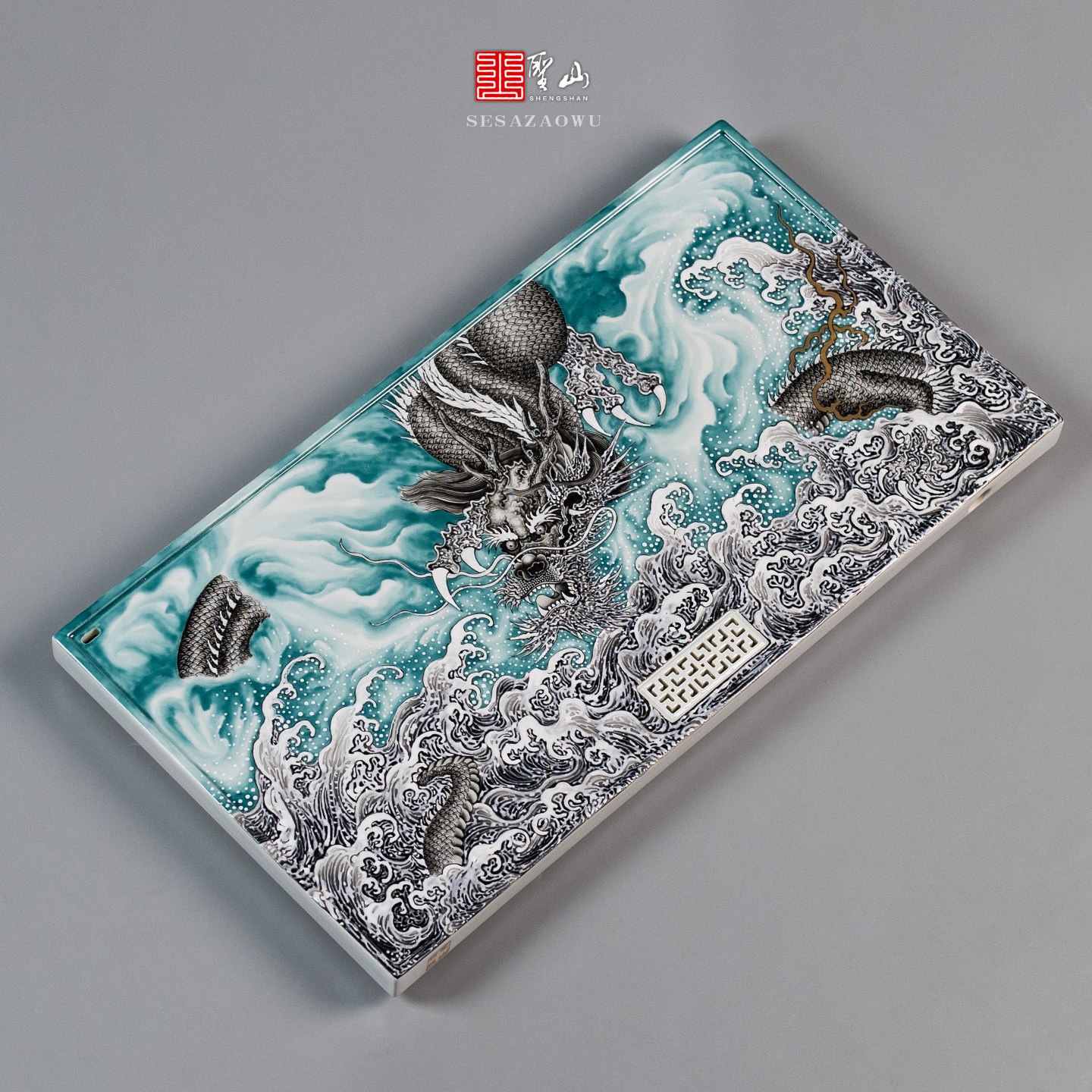 圣山手绘高端粉彩绿松石潮海墨龙景德镇手工陶瓷茶具茶台干湿茶盘