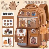 爆款 卡皮巴拉书包小学生一二三到六年级轻便减负耐磨儿童男双肩包