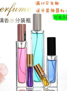 透明便携方形香水分装瓶