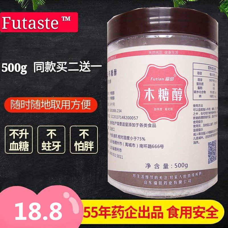 木糖醇代糖500烘焙原料食品图片
