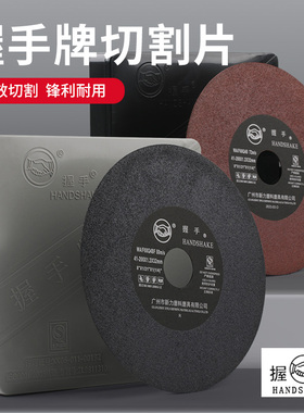 正宗握手磨床砂轮切割片200*1.2*32mm超薄树脂切片磨片代理批发