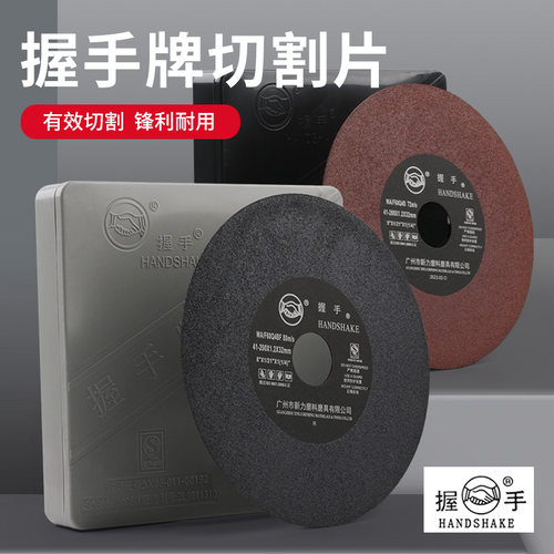 握手磨床砂轮切割片200*1.2*32mm
