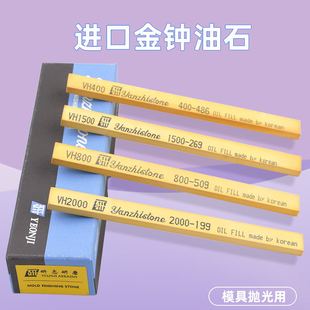 进口韩国金钟油石5 150模具抛光砂条加硬研志研磨氧化铝油石条