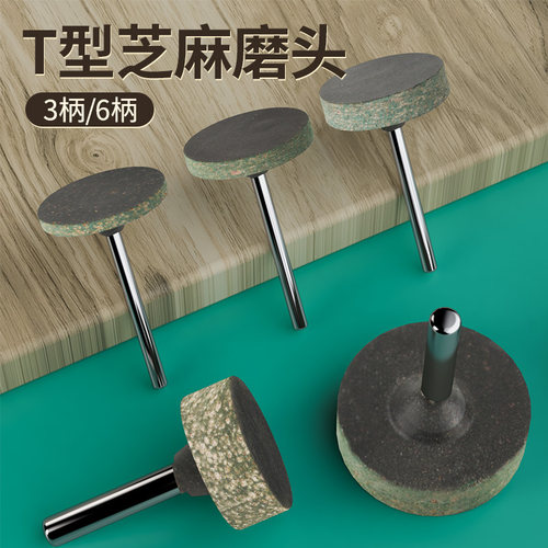 芝麻磨头T形3mm6m平面橡胶海绵轮