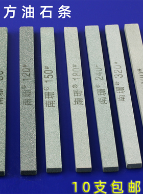 小油石条12*6*150mm精细扁方油石抛光模具金属玉石翡翠精磨砥石