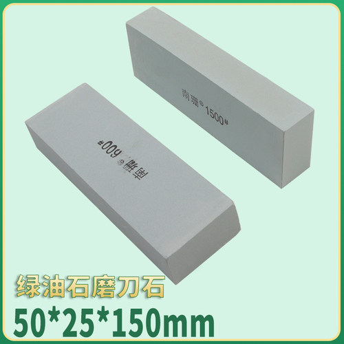 绿色磨刀石精磨油石50*25*150