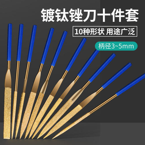 镀钛合金锉刀手工DIY什锦锉三角形圆形半圆金刚石锉刀5*180 4*160