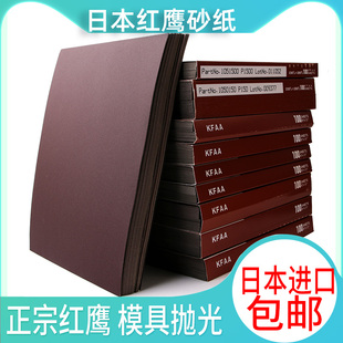 240模具抛光水砂纸抛光双鹰砂纸800目 进口日本红鹰砂纸KOVAX砂纸