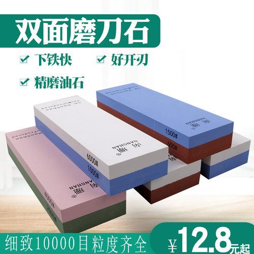 开刃超细快速镜面家用磨刀石