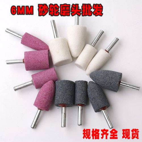 6柄砂轮磨头棕刚玉白刚玉络刚玉砂磨头电磨机沙磨头25mm30mm16mm