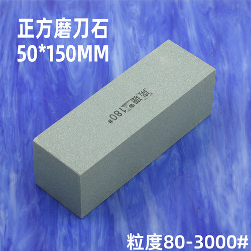 正方油石50*150mm绿碳化硅方形砂条80-3000#精磨砂石开刃磨刀石